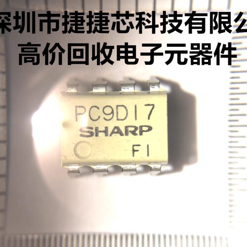 PC9D17 SHARP夏普光耦 DIP-8全新原装  拍前请询价