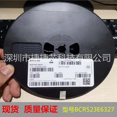 BCR523U E6327全新原装进口正品现货支持配单 实单价格可谈BCR523