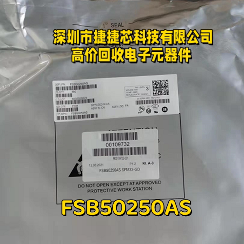 FSB50250AS 三相逆变器 封装SPM-23L 原装ON/安森美 现货拍前询价