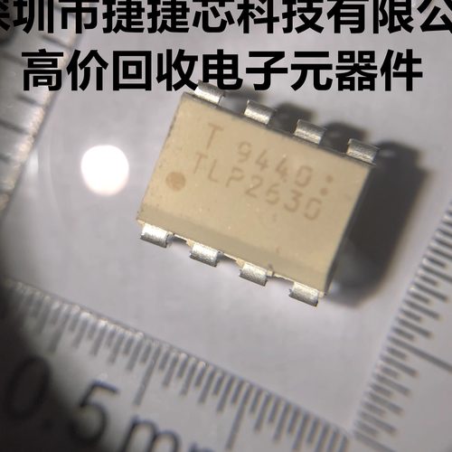 TLP2630进口直插DIP贴片SOP捷捷芯电子电晶体管光耦