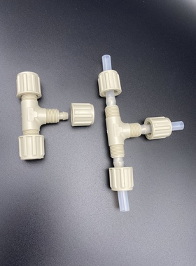 快拧PP塑料接头等径三通接头耐酸碱腐蚀接头三通PPE6.8.10.12mm