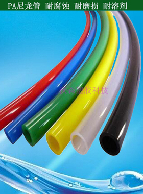 PA尼龙管 气管 耐高温 耐腐蚀 外径6mm 内径4mm PA6X1厂家直销