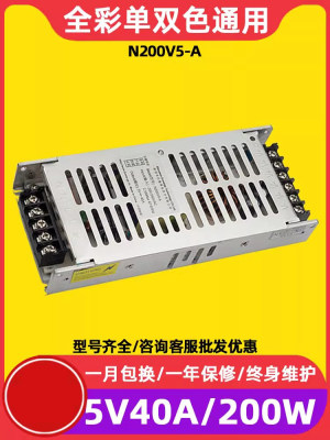 N200V5-A电子广告牌全彩led显示屏电源超薄5V40A变压器