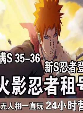 火影忍者出借漂泊带土须佐卡卡西百战佩恩天道超秽土解斑忍战柱间