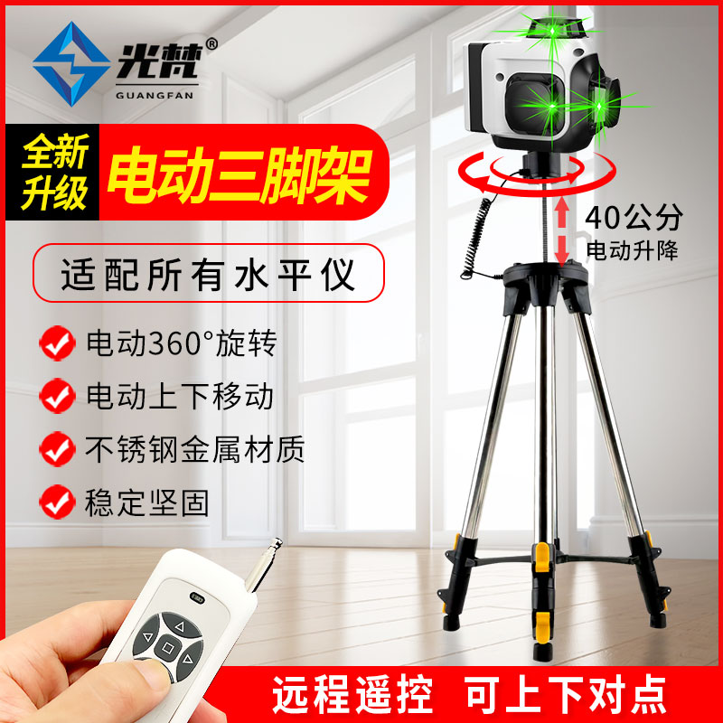 不锈钢电动升降遥控旋转三脚架