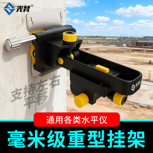 光梵多功能重型强磁上墙架