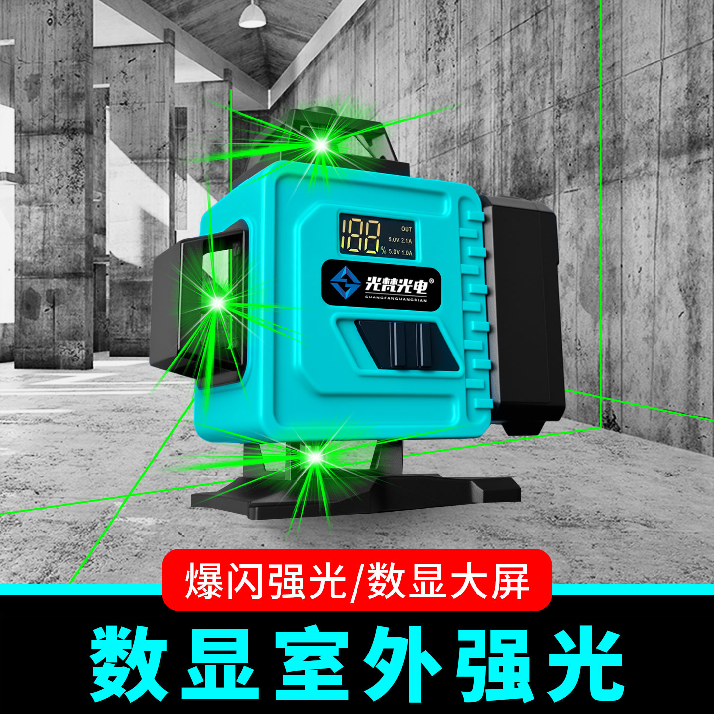 12线绿光迷你水平仪激光红外线