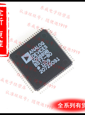 AD9889BBSTZ-80 TQFP80 全新原装正品 视频处理芯片