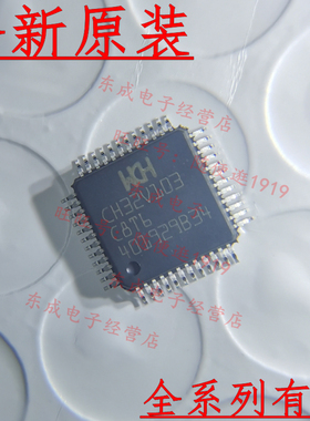 CH32F103C8T6 CH32V103C8T6 替代STM32F103C8T6 单片机 全新原装