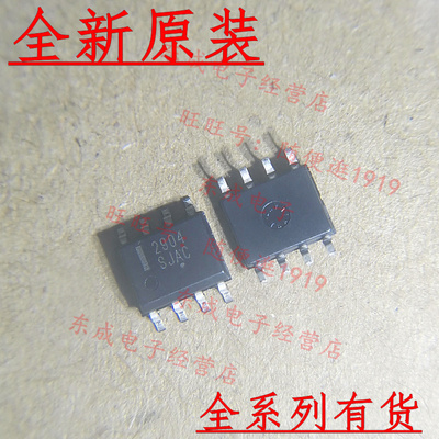 进口原装 全新特价现货 LM2904DR2G 2904 ON 贴片 SOP8 运放IC