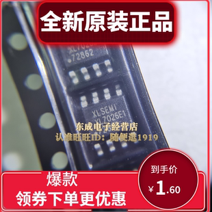 全新原装 XL7026E1 XL7026 贴片SOP8 高电压降压型DC-DC 转换器IC