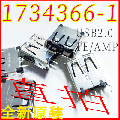 1734366-1 立式  A母座H15 连接器插座 全新进口TE泰科AMP