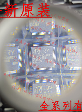 全新原装现货 AT32F403ARCT7 LQFP64 单片机 雅特力