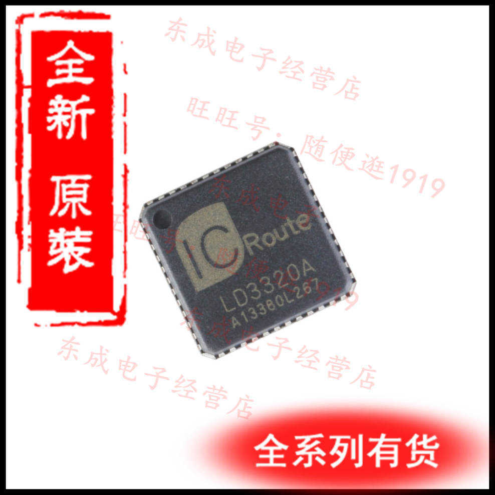 1只起包邮直拍 LD3320A LD3320 QFN48 语音识别芯片 全新原装正品