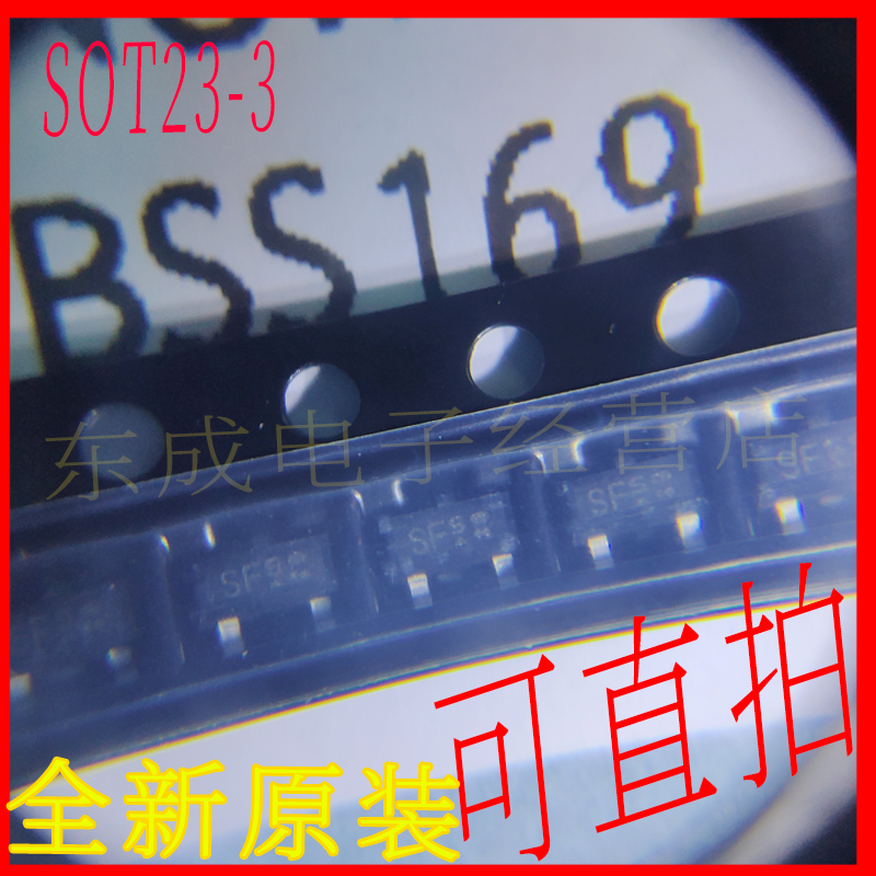 BSS169 100V 170MA SOT23贴片全新原装正品