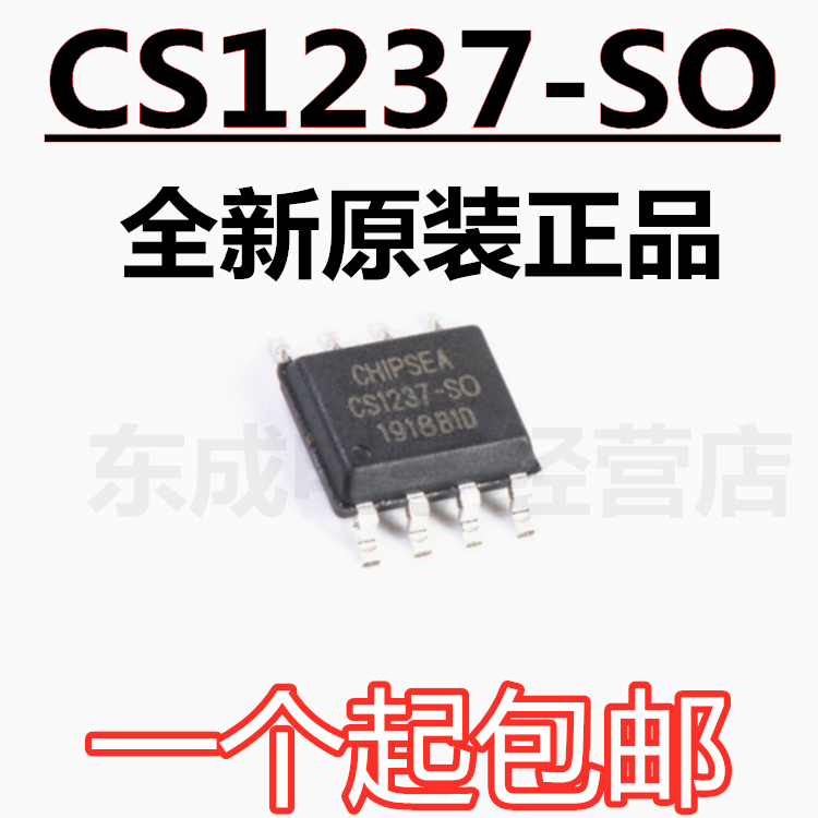 全新原装现货 CS1237-SO CS1237贴片SOP8数模转换IC芯片