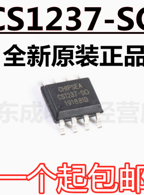 全新原装现货 CS1237-SO CS1237 贴片SOP8 数模转换IC芯片