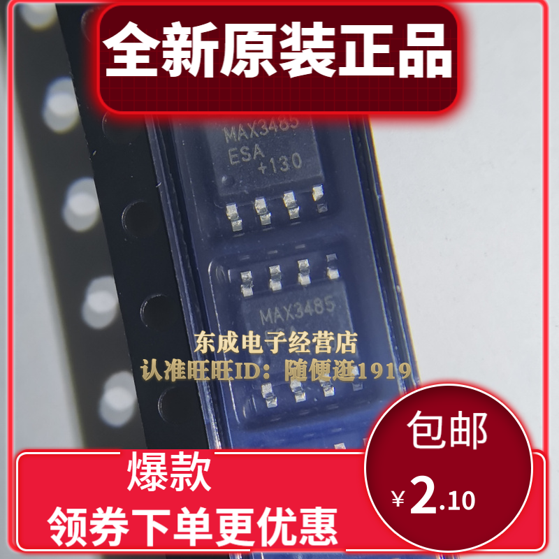 进口全新原装 MAX3485ESA 贴片SOP8 工业级 电平转换芯片 驱动IC