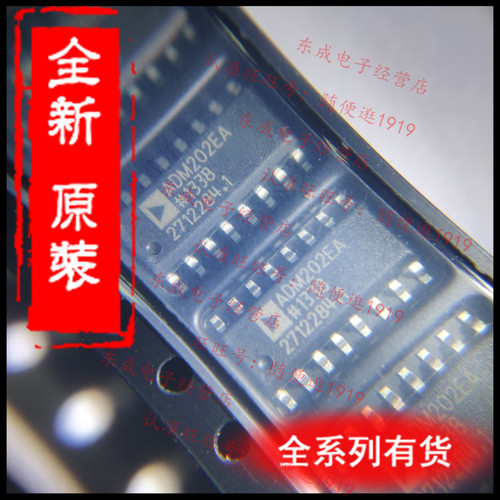 包邮 ADM202EARNZ ADM202EA 贴片 SOP16 全新原装正品