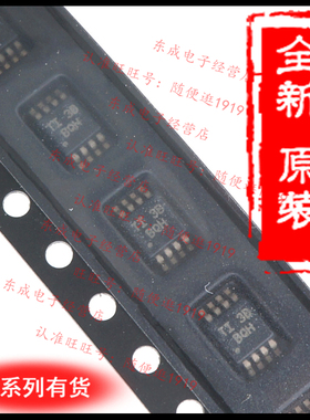 INA200AIDGKR 贴片VSSOP8 TI 全新原装正品 丝印BQH