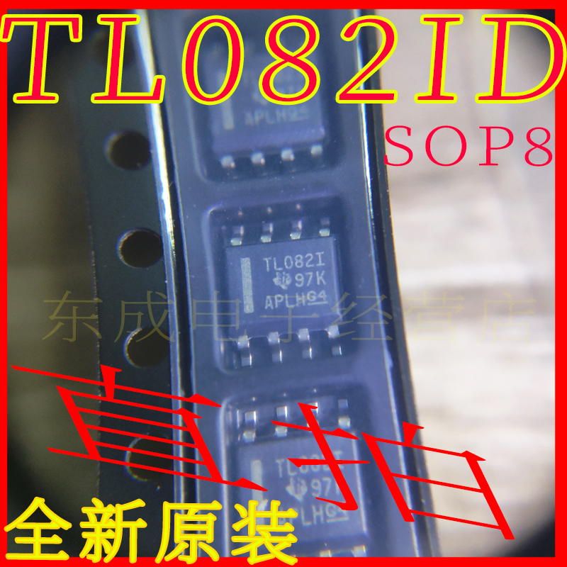 全新原装正品 贴片 TL082IDR TL082I TL0821 SOP-8 运算放大芯片