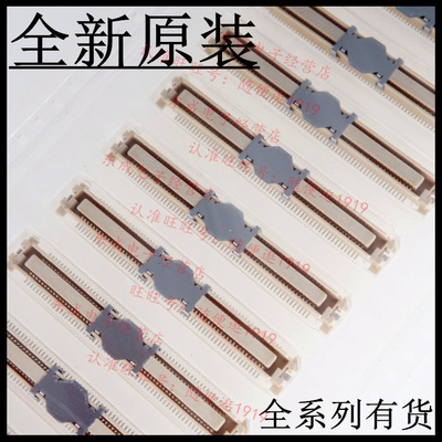 0528851274  52885-1274  120pin连接器0.64mm 全新原装正品