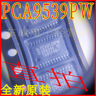 PCA9539PW直拍全新原装PCA9535PW