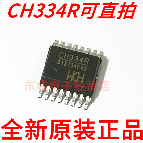 原装正品 CH334R QSOP-16 USB HUB控制器芯片