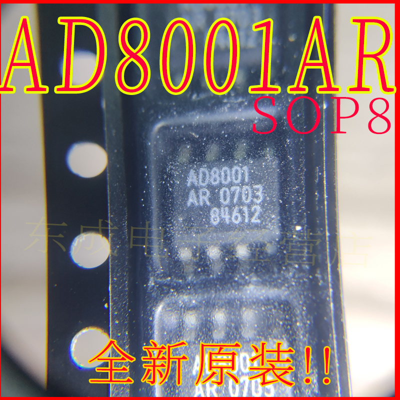 全新原装 AD8001AR SOIC-8 AD8001ARZ 放大器芯片 一只起直拍