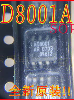 全新原装 AD8001AR SOIC-8 AD8001ARZ 放大器芯片 一只起直拍