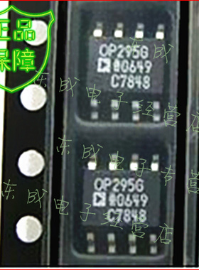 OP295GS OP295GSZ OP295 贴片SOP8 运放IC 双运算放大器IC 原装