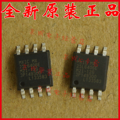 MX25L6406EM2I-12G 25L6406E 贴片 SOP8 全新原装正品 闪存芯片