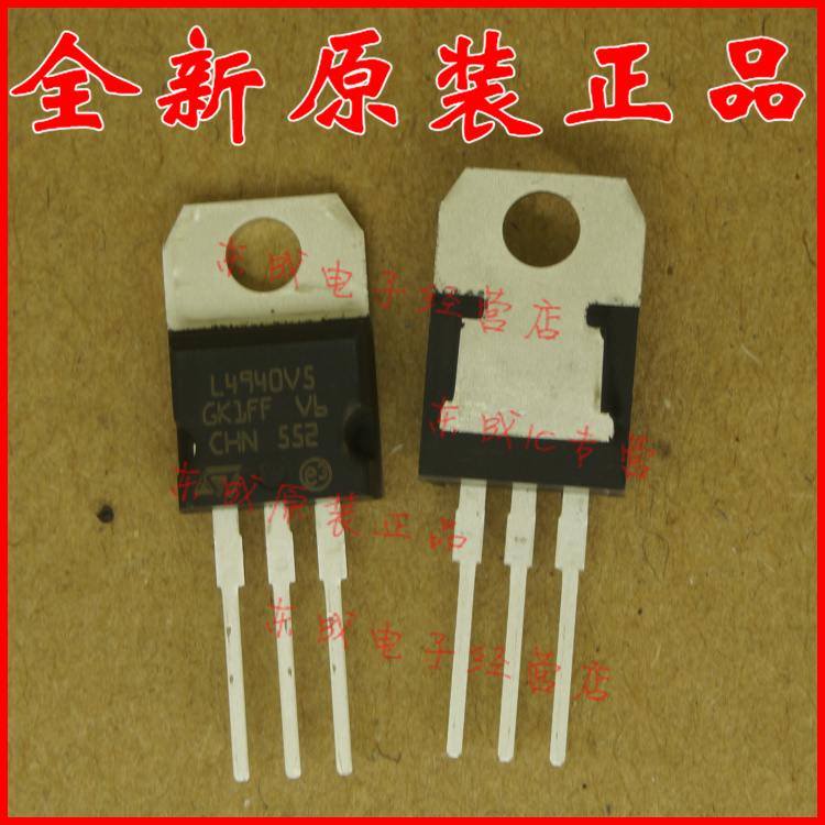 保证原装 L4940V5 稳压IC 5V 1.5A TO220AB 正品 ST 1只起直拍