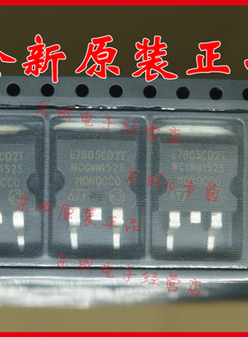 L7805CD2T L7805 ST TO-263 D2PAK 全新 量大价优 欢迎咨询