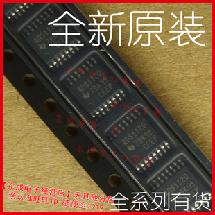 ADS1120IPWR ADS1120 贴片 TSSOP16 全新原装正品