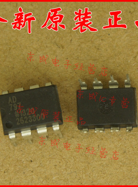 原装AD797AN AD797ANZ AD797直插DIP8 110MHZ 发烧级超低噪单运放