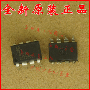 原装AD797AN AD797ANZ AD797直插DIP8 110MHZ 发烧级超低噪单运放