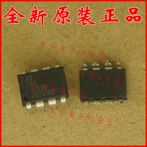 原装AD797AN AD797ANZ AD797直插DIP8 110MHZ 发烧级超低噪单运放 - 封面