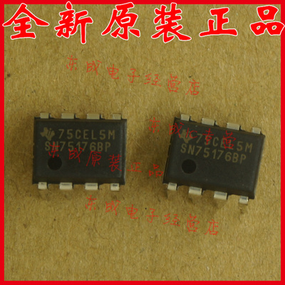 SN75176 SN75176BP 直插 DIP8 全新原装正品 欢迎咨询