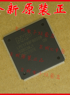 正品 LPC1788FBD208 LQFP208 全新原装 ARM单片机 512KB闪存