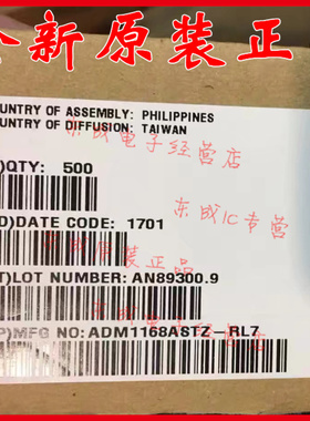ADM1168ASTZ 32-LQFP（7x7）全新原装正品 ADI 电源管理PMIC