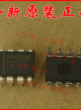 MAX483直插DIP8 MAX483CPA MAX483EPA MAX483CPA+/EPA+ MAXIM全新