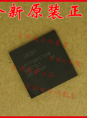 LPC1788FET208 208-TFBGA（15x15）全新原装正品 单片机