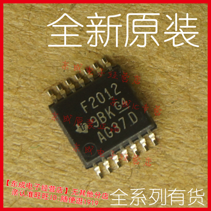 MSP430F2012IPWR F2012 贴片TSSOP14 全新原装正品TI