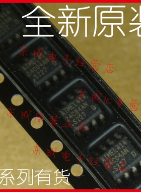 AT24C04AN-10SI-2.7 24C04AN 贴片 SOP8 全新原装正品