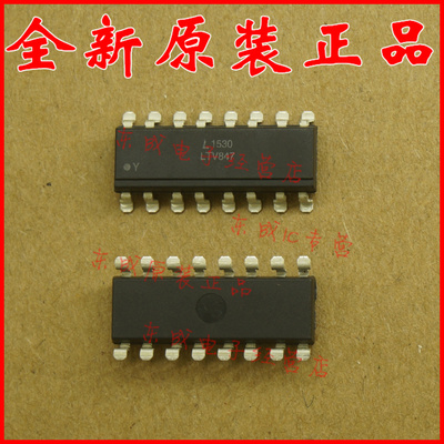 LTV847 LTV-847S 贴片 SOP16 光宝 光耦 全新原装正品