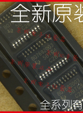 BQ7692003PWR BQ7692003 贴片TSSOP20 全新原装正品 TI