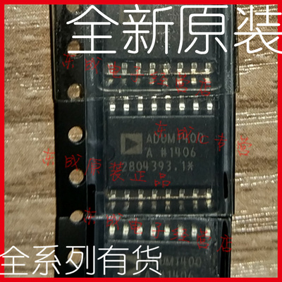 ADUM1400ARWZ ADUM1400 贴片 SOP16 全新原装正品