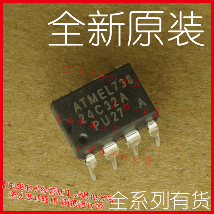 AT24C32A-10PU-2.7 24C32A直插DIP8 32Kb 非易失EEPROM 全新原装