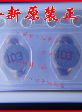 DO1608C-103MLC 103 贴片 电感 10uH 1.1A  全新原装正品
